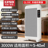 利维斯顿（ILVSD） 电热取暖器对流石墨烯远红外家用节能省电暖气片负离子浴室暖风机欧式快热炉客厅大面积APP语音 3000瓦APP语音操控 升级彩屏版