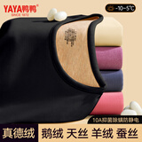 鸭鸭（YAYA）【鹅绒天丝】保暖内衣女德绒发热加绒加厚贴片秋衣秋裤套装打底衫