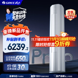 格力3匹 云佳Pro 新1级变频冷暖 客厅立式柜机 AI节能省电舒适风冷酷外机空调 KFR-72LW/NhMa1BG 补贴