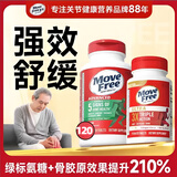 益节（Move Free）美国益节绿瓶氨糖软骨素钙片维骨力成人中老年舒缓养护关节镇疼 【组合搭配装】120粒益节+75粒骨胶原 舒缓疼痛 关节养护 强健骨骼
