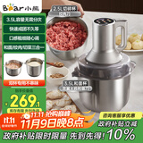 小熊（Bear）绞肉机家用 多功能料理机和面机早餐料理机打泥机碎肉机绞馅机搅拌机揉面绞肉和面一体机QSJ-W05G3