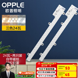 欧普LED吸顶灯客厅灯改造灯板长条灯泡灯管灯条灯芯灯盘替换灯条 内含两支【55-125cm适用三色48W