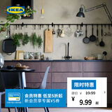 宜家（IKEA）HULTARP胡尔塔普钢制挂杆厨房墙面收纳神器耐用置物架 黑色挂杆60cm+挂钩