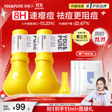 羽素祛痘精华套装快速祛痘精华液控油去闭口生青少年祛痘男女护肤品