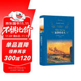 寂静的春天/经典译林（八年级上册）