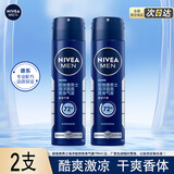 妮维雅男士止汗喷雾海洋酷爽150ml爽身抑汗气雾露剂腋下干爽舒适香体 男士海洋酷爽气雾150ml*2