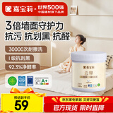 嘉宝莉（CARPOLY）乳胶漆室内墙面漆云界抗刮花全效抗甲醛油漆涂料1kg