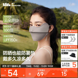 蕉下（beneunder）凉感防晒口罩女全脸防晒面罩护脸基尼骑行口罩高颜值映野灰