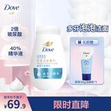 多芬水润保湿修护氨基酸洁面泡泡洗面奶敏感肌温和 补充装160ml