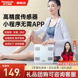 松下（Panasonic）体重秤FA27体脂秤人体电子秤家用BMI体脂测试仪减肥专用高精度称