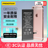 品胜苹果6s plus电池/iphone6SPlus电池【3C认证】超续航版3500mAh苹果手机内置电池更换  附安装工具