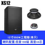 ROBERILLINE家庭影院舞台演出专业高端音箱12寸家用K歌酒吧包房会议培训演讲乐队舞蹈高音质二分频音响喇叭 12寸音箱550W工程版190磁(单只)