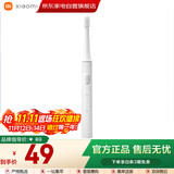 小米（MI）米家电动牙刷成人情侣男女生日礼物软毛超声波实用便携结婚热门商品中秋礼品 T100白色