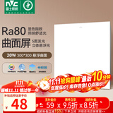 雷士（NVC）厨房灯集成吊顶厨卫悬浮吸顶灯铝扣板政府补贴LED卫生间平板灯20W