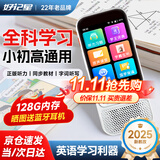 好记星英语学习机听力宝复读机随身听AI磨耳朵小学初高中跟读练习语文英语学习提升神器