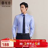 雅戈尔（YOUNGOR）长袖衬衫男DP免烫衬衫纯棉面料抗皱易打理新品 GLDP10171GFA湖蓝色 41