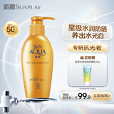 曼秀雷敦新碧小金帽防晒霜乳120g 男女士户外军训高倍隔离补水保湿SPF50+