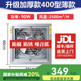 靓奈负压风机工业排风扇大功率养殖场风机大型仓库车间工业厂房排气扇 加厚款400型220V