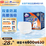 包大人长效干爽成人拉拉裤M11片腰围：50-120cm老年人产妇 内裤型纸尿裤