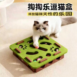 宠多乐 猫玩具逗猫棒猫咪玩具套装自动旋转蝴蝶 毛毡迷宫掏球乐【方形绿棕款+2个铃铛】