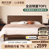 源氏木语实木床卧室双人床小户型黑胡桃木月兮大板床1.2*2.0米低铺京享家