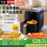 松下（Panasonic）【国家补贴】可视空气炸锅全自动家用空气炸烤箱无油多功能不用翻面 蒸汽加湿 4升大容量HC300 4L 【1100W大功率+8大菜单】HC300