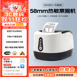 佳博（Gprinter）GP58MBIII热敏小票打印机蓝牙超市餐饮后厨房前台零售收银京东外卖美团饿了小票据打印么58mm/80mm 【58mm|USB版】仅电脑使用|58MB白