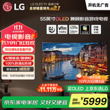 LG电视C4系列  55英寸 OLED55C4PCA 4K超高清全面屏专业智能游戏观影电视 120HZ高刷新 以旧换新