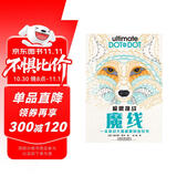 极限挑战：魔线 