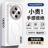暴走适用oppofindx8手机壳 OPPO Find X8保护套 磁吸柔砂肤感透色轻薄简约撞色硬壳保护壳 柔雾白