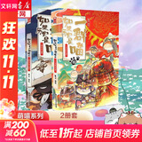 假如如果历史是一群喵16正版全套1-15册  晚清残晖篇123456710-15卷 单本套装可选大清风云元大明皇朝篇未明初南宋金元宋辽金夏五代十国 半小时漫画中国历史 2册 第11+12卷 ·元末明初