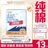 淘淘氧棉天山白纯棉消毒级日用卫生巾240mm13片京东自营