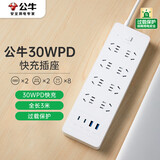 公牛（BULL）30W PD苹果快充超功率过载保护插座/插线板/插排桌面充电站  8插孔 全长3米总控白色 GNV-U1308