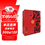 【包邮】《稳赢》高能量元气礼盒（冯唐《稳赢》新书文创礼盒，含签名书彩蛋、冯唐书法卷轴、书法冰箱贴、迷你对联贴纸，2025人间稳赢！）