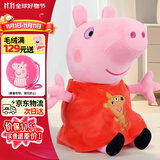 小猪佩奇玩偶毛绒玩具公仔大号陪睡抱枕安抚娃娃女孩生日礼物
