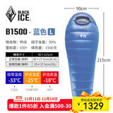 黑冰（BLACKICE）新款【B系列鸭绒木乃伊式羽绒睡袋】户外露营单人羽绒睡袋 蓝色 B1500 L码（新标准）