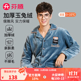 芬腾 睡衣男士冬季珊瑚绒加厚秋冬新品长袖长裤开衫保暖家居服套装 兰色 XL