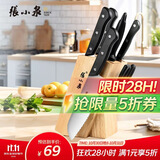 张小泉 刀具套装七件套 套刀 菜刀斩骨刀多用刀水果刀磨刀棒刀具全套N5490