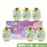 浙一家果酒米酒糯米酒青梅酒桂花酒梅子酒蓝莓酒桂花酿6瓶礼盒装 青梅煮酒·青梅【送锤纹杯2+开瓶器