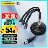 品胜充电线三合一伸缩数据线6a快充100W66W一拖三多头usb车载适用苹果17/16/15华为mate安卓Type-c手机