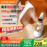 苏泊尔（SUPOR）挂烫机家用手持增压蒸汽熨烫机便携式小型高效除菌干湿双熨大功率电熨斗礼品团购 EGH902