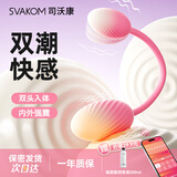 司沃康佐伊APP双头跳蛋远程异地手机遥控情趣用品成人玩具震动棒自慰器