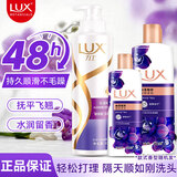 力士（LUX）洗发水沐浴露护发素男女洗护沐浴套装幽莲魅肤持久留香氛官方正品 【洗浴套装】水润发水400g+幽莲沐浴350g+赠沐浴100g