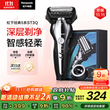 松下（Panasonic）经典5系剃须刀电动往复式磁悬浮马达男士刮胡刀进口三刀头生日礼物男士礼物ST3Q黑