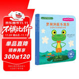 坚持到底不放弃：培养孩子良好的毅力品质 美国心理学会儿童情绪管理与性格培养绘本（3-6岁）克服困难、抗挫折、逆商、忍耐力、制定计划、分步骤