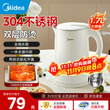 美的（Midea）电水壶 热水壶烧水壶304不锈钢1.7L大容量电热水壶家用便携式开水壶自动断电无缝内胆1.7L快速烧水 1.7L 快速烧水 MK-H517E3