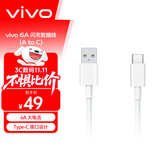 vivo官方原装 Type-c 6A超快闪充数据线 (AtoC)66W 88W 120W套装可用 适用于vivo小米荣耀华为OPPO手机