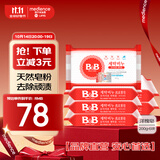 保宁（B&B）婴儿宝宝专用尿布洗衣皂儿童内衣内裤肥皂母婴洗护【200g*6块】