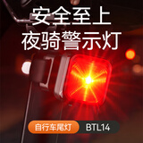 神火（SupFire）自行车骑行尾灯山地公路车防水长续航安全夜骑闪光警示尾灯装备