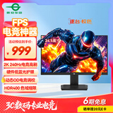泰坦军团 24.5英寸2K 240Hz显示器 FastIPS硬件低蓝光HDR400 人体工学升降支架1ms色域限缩电竞屏幕 P2512S